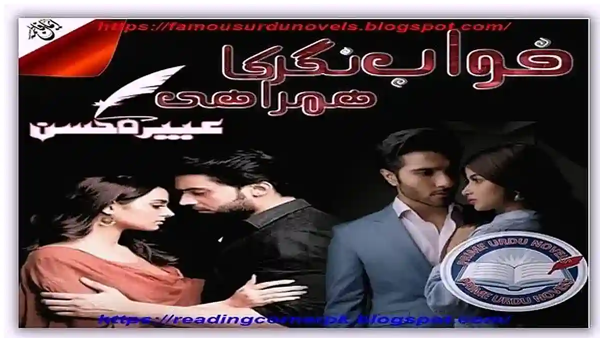 Khwab nagar ka humrahi by Abeera Hassan Complete