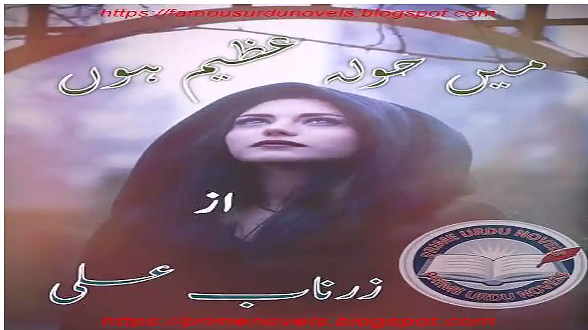 Main hola azeem hon by Zarnab Ally Complete