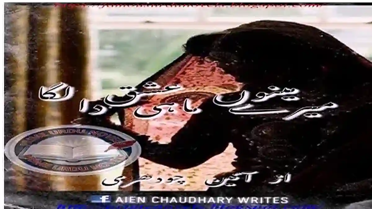Mainu ishq lagga mere maahi da by Aien Chaudhary Complete