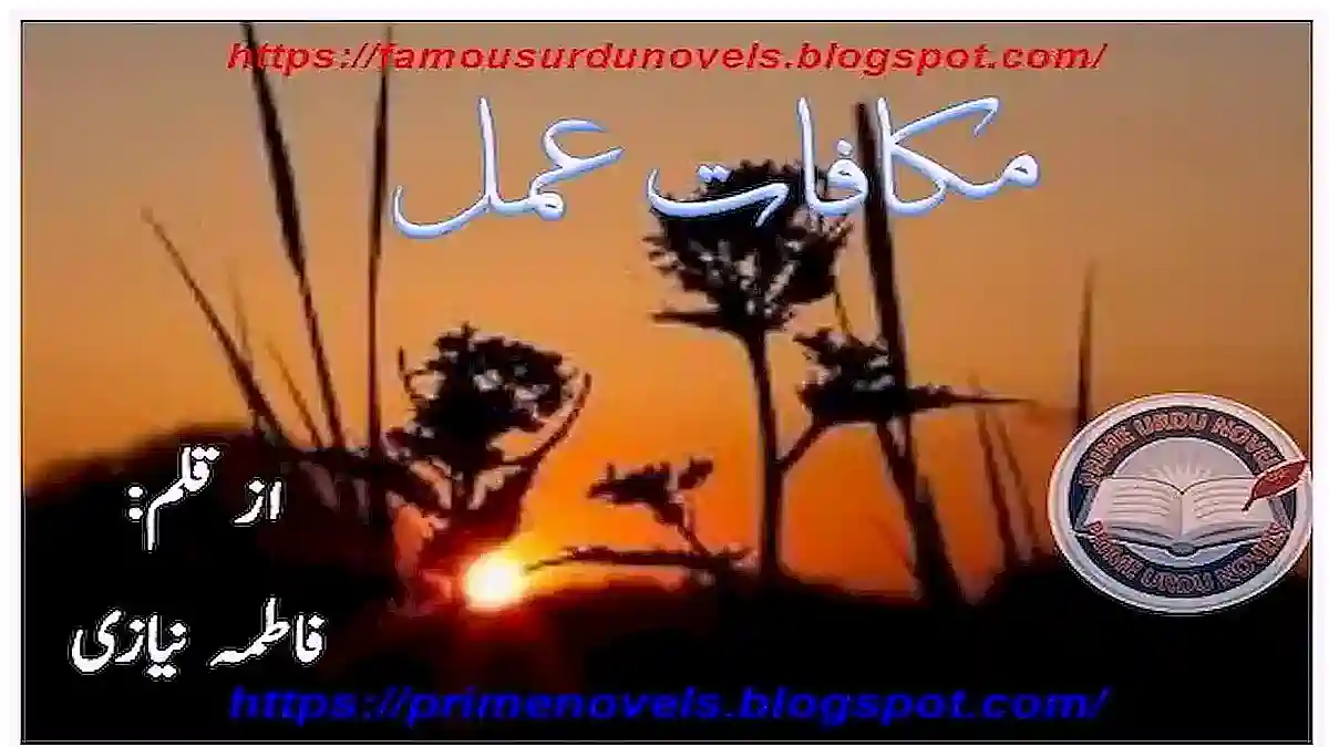 Makafat e amal by Fatima Niazi Complete download pdf