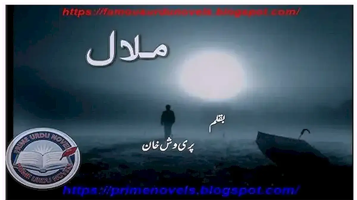 Malaal novel by Pariwash Khan Complete