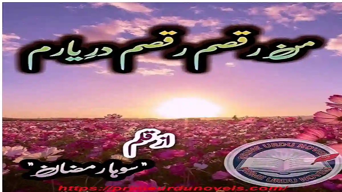 Man raqsam raqsam dar e yaram by Soha Ramzan Complete download pdf