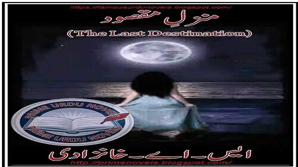 Manzil e maqsood by Khanzadi Complete