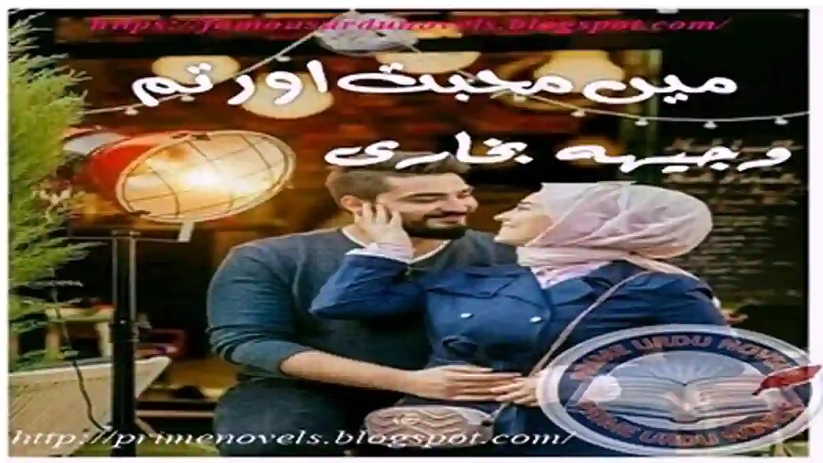Mein mohabbat aur tum by Wajeeha Bukhari Complete