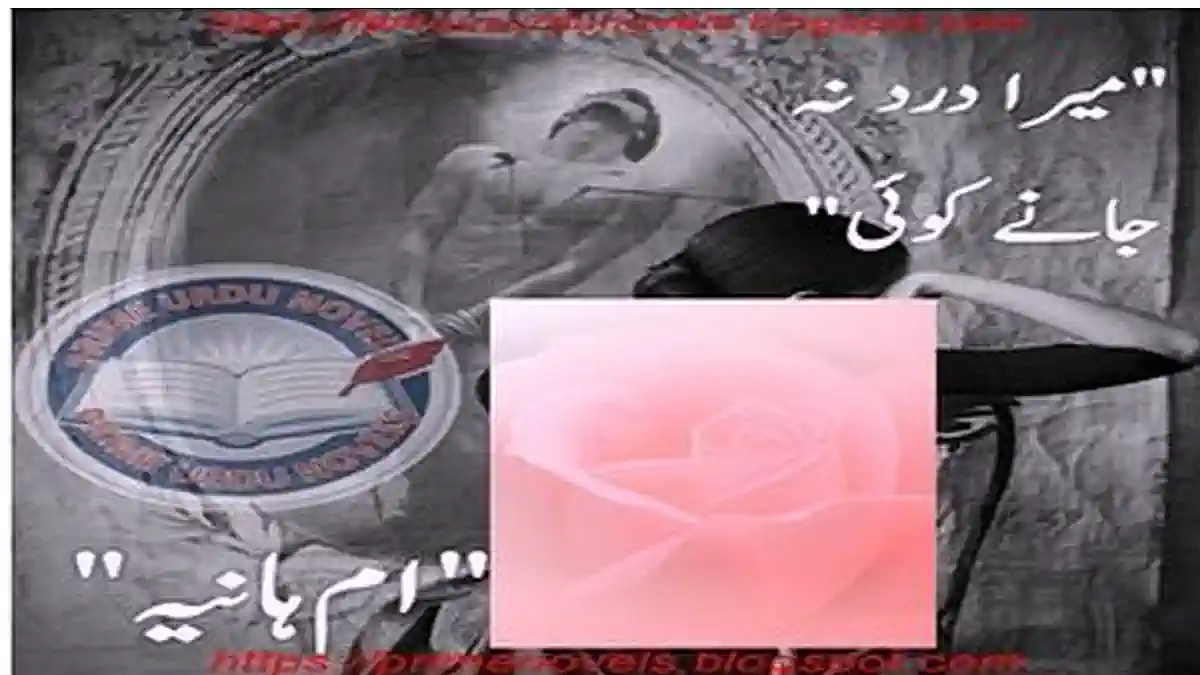 Mera dard na jane koi by Umme Hania Complete