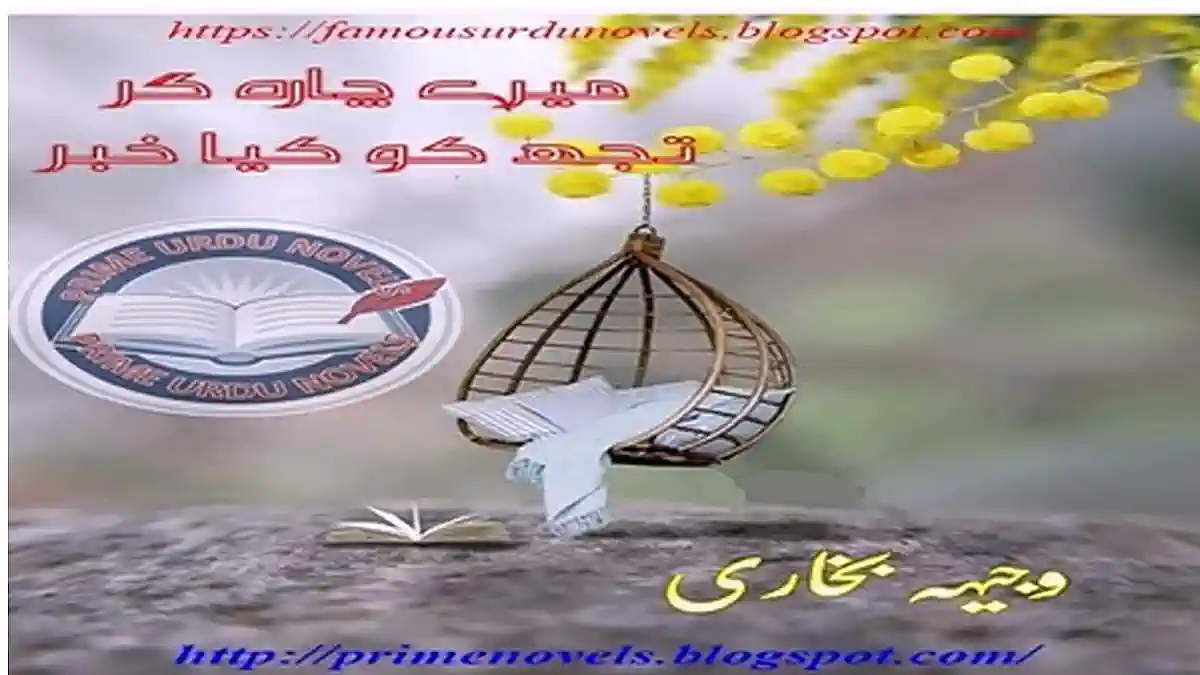 Mere charagar tujh ko kya khabar by Wajeeha Bukhari Complete