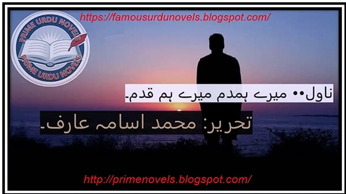 Mere humdam mere humqadam by Muhammad Usama Arif Complete