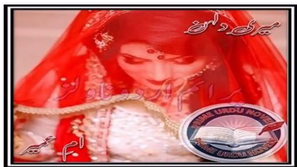 Meri dulhan by Umm Umayr Complete