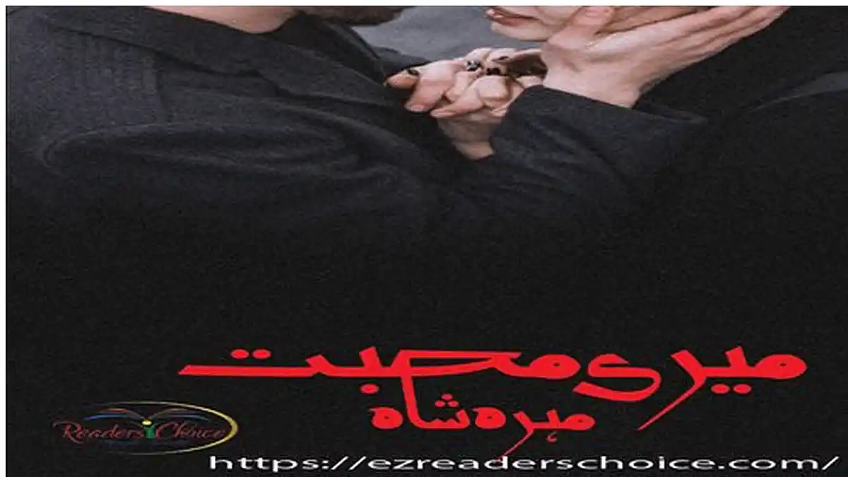 Meri mohabbat by Mehra Shah Complete