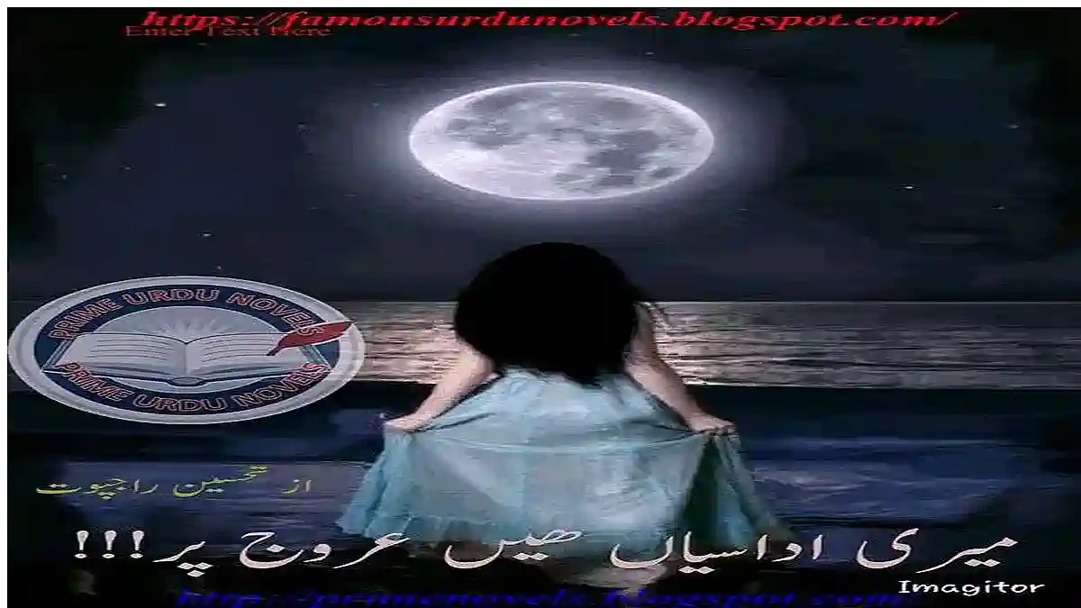 Meri udasiyan hain urooj per by Tehseen Rajpoot Complete