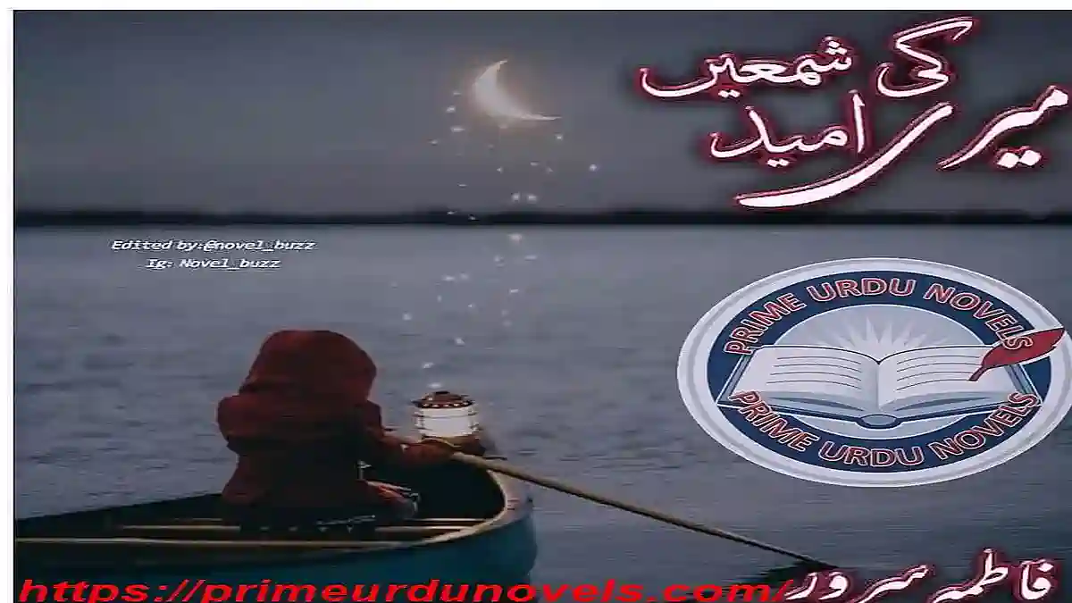 Meri umeed ki shamhen by Fatima Sarwar Complete