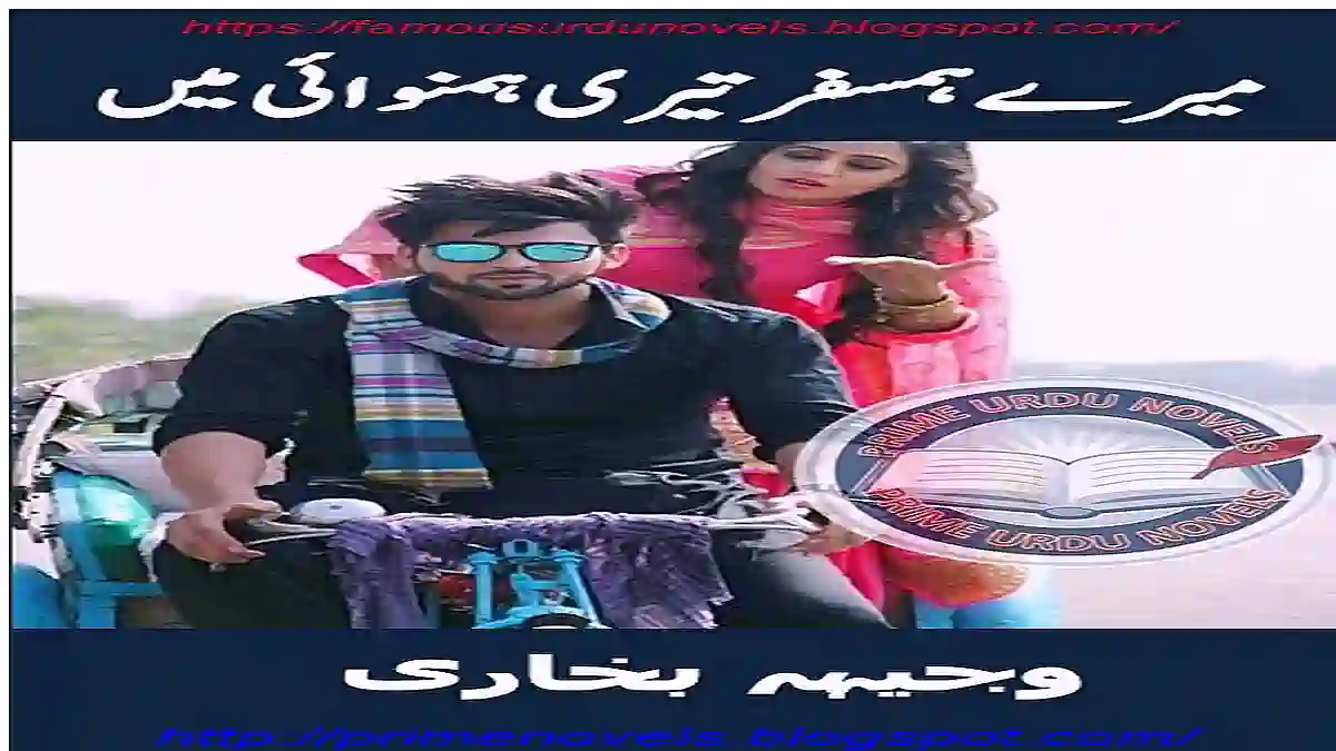 Mery humsafar teri humnawai mein by Wajeeha Bukhari Complete
