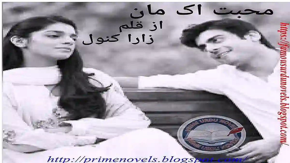 Mohabbat ek maan by Zara Kanwal Complete