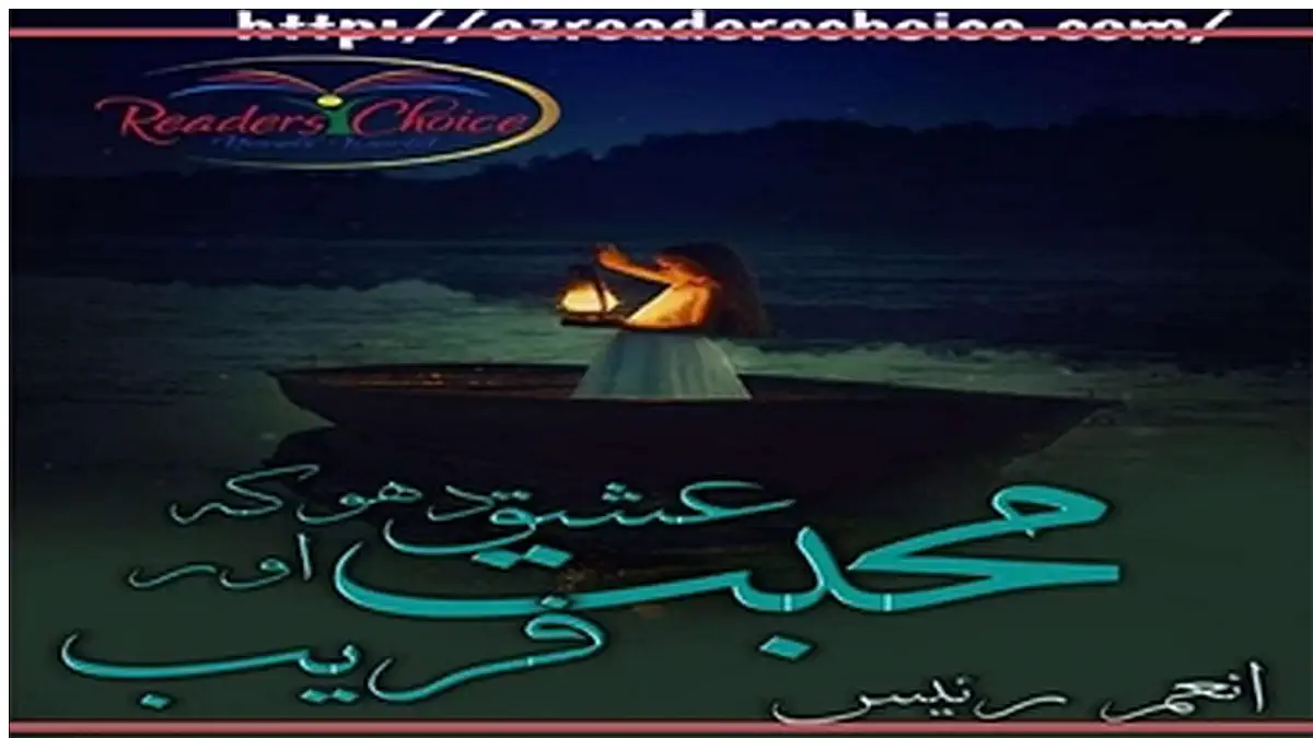 Mohabbat ishq dhoka aur faraib by Anum Writes Season 1 Complete