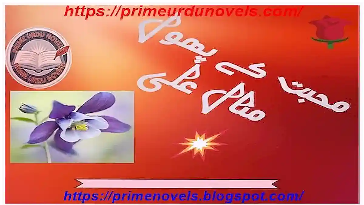 Mohabbat kay phool by Manal Ali Complete