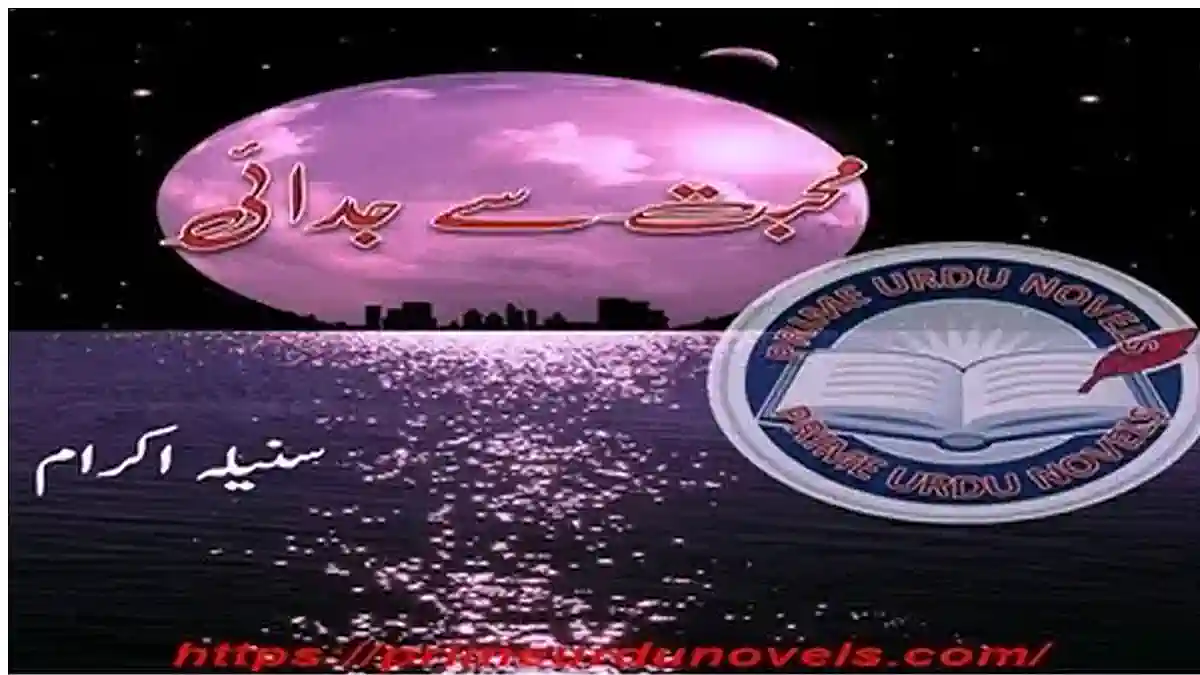 Mohabbat se judai by Saneela Ikram Complete