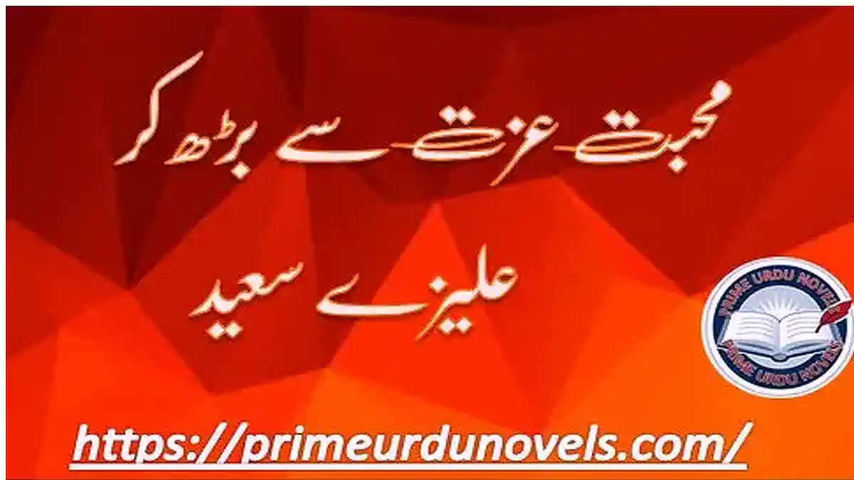 Mohabbat se yaqeen tak by Raima Saeed Complete