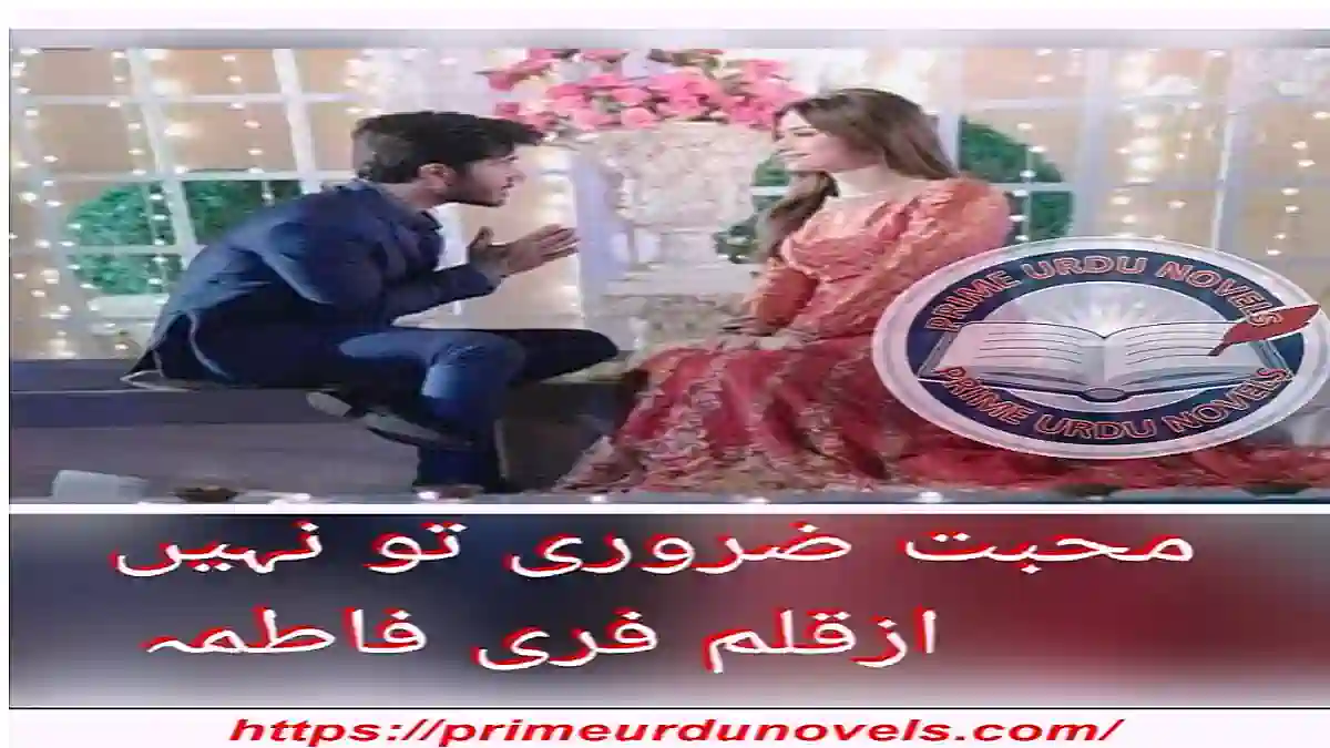 Mohabbat zaroori to nahi by Fari Fatima Complete download pdf