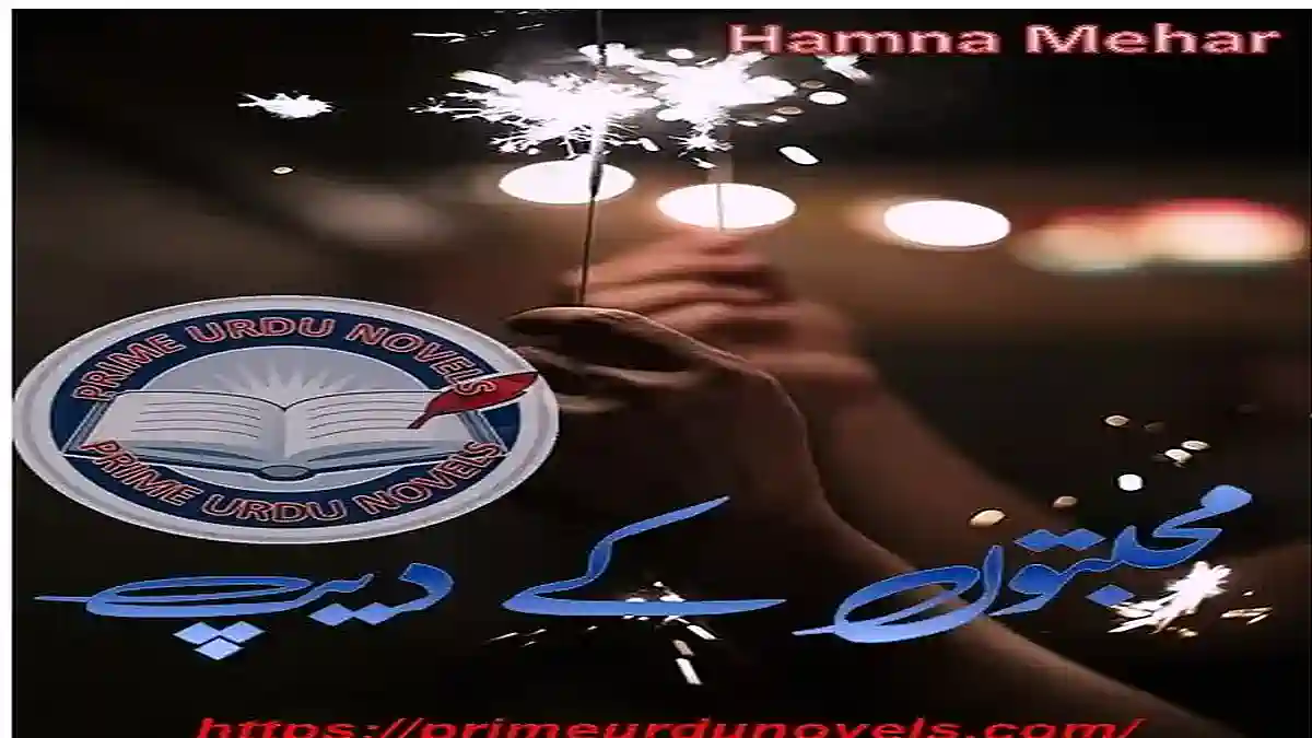 Mohabbaton kay deep by Hamna Mehar Complete