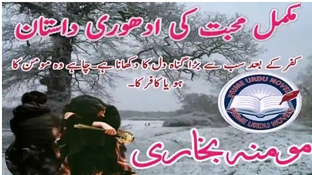 Mukamal mohabbat ki adhoori dastan by Momina Bukhari Part 1 download