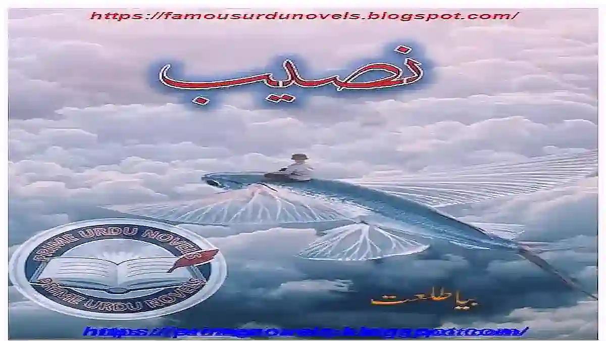 Naseeb by Biya Talhat Complete download pdf