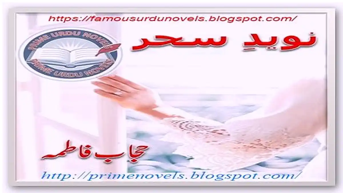 Naveed e sahar by Hijab Fatima Complete