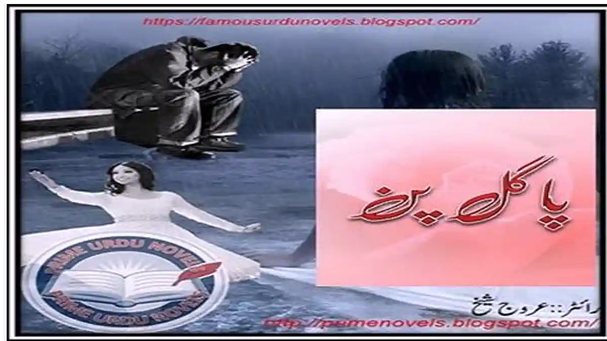 Pagal pan by Urooj Sheikh Complete