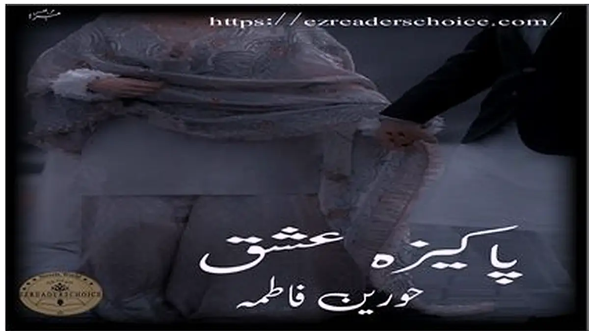 Pakeeza Ishq by Hoorain Fatima Complete novel download pdf