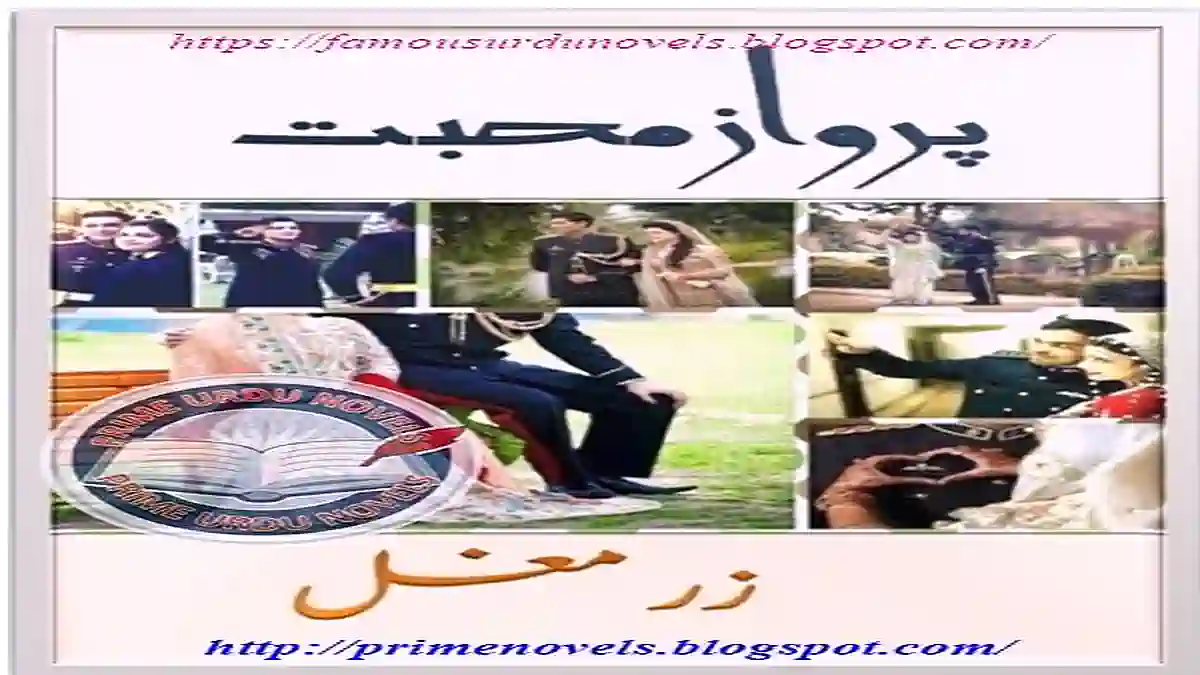 Parwaz e mohabbat by Zar Mughal Complete