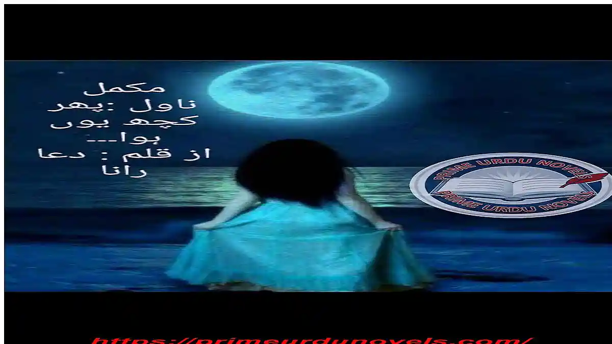 Phr kuch youn hua by Dua Rana Complete