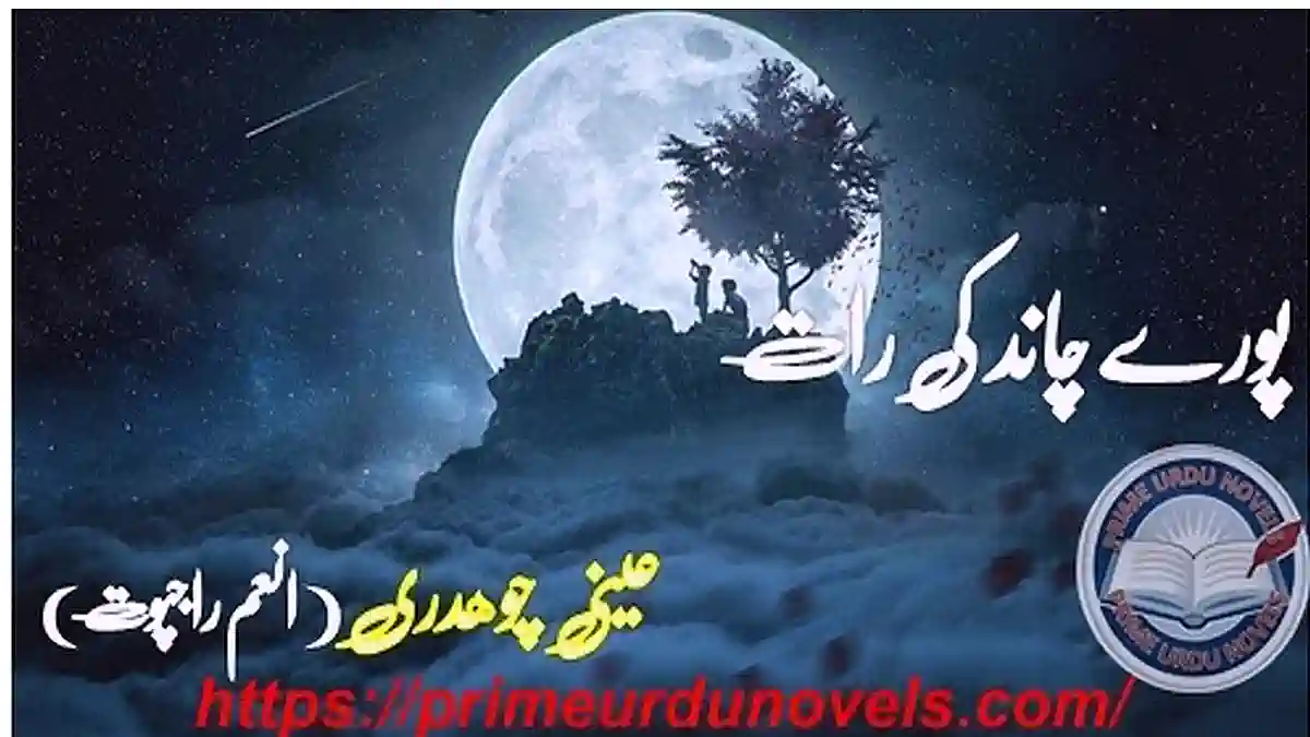 Poory chand ki raat by Anum Rajpoot Complete