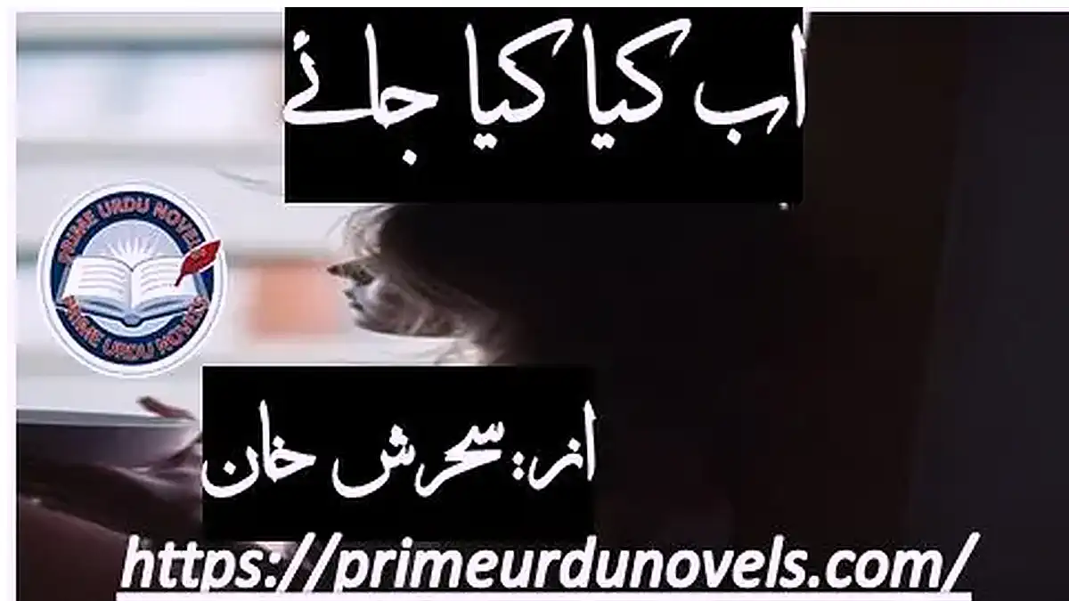 Pyar ka safar by Sehrish Khan Malik Complete
