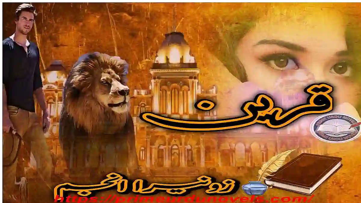 Qareen By Zunaira Anjum Complete