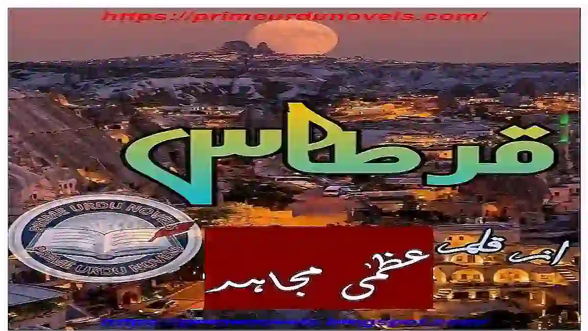 Qirtas by Uzma Mujahid Complete