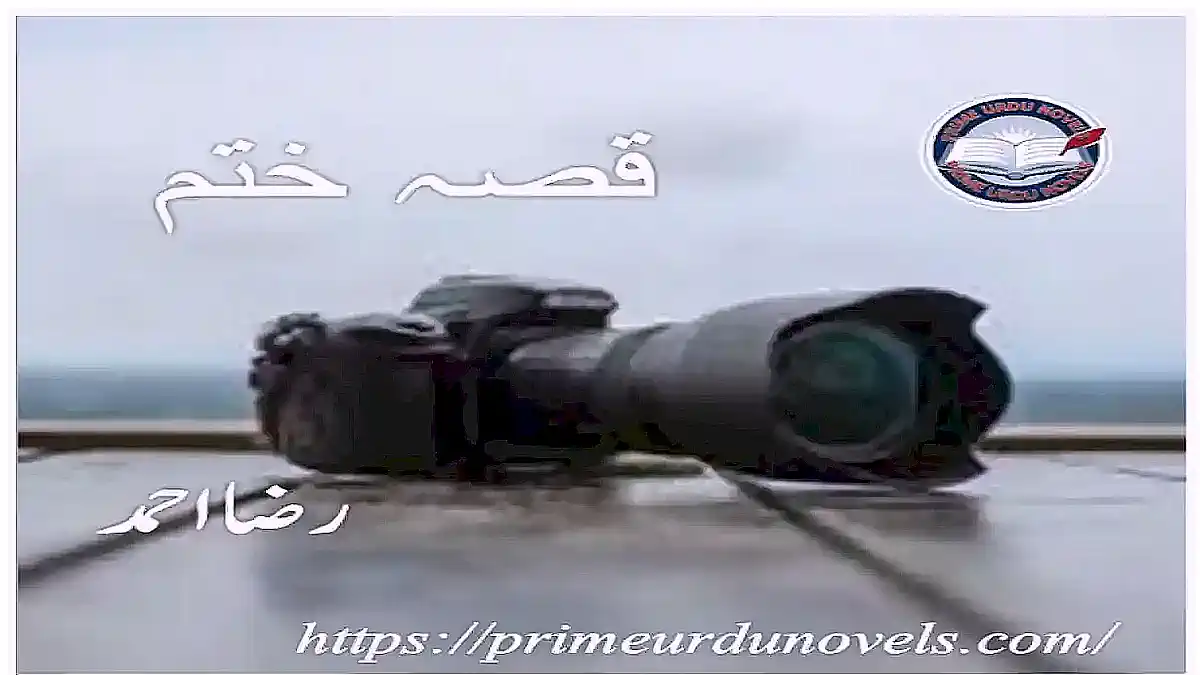Qissa khatam by Razia Ahmad Complete free pdf
