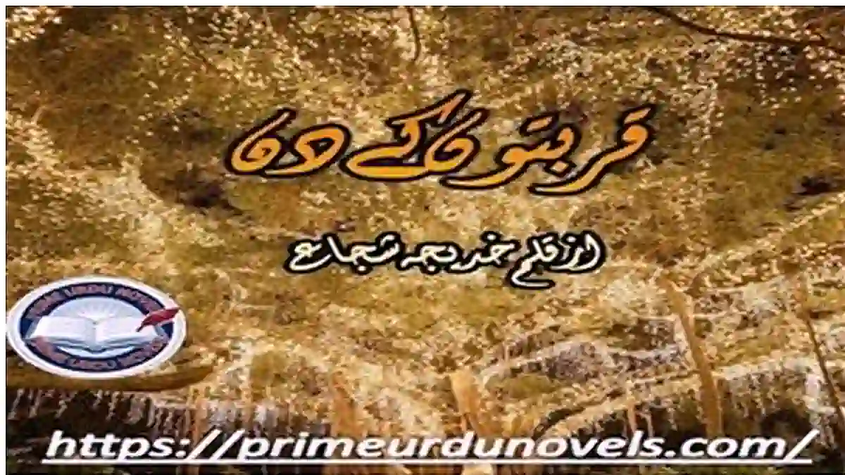 Qurbaton ke din by Khadija Shuja Complete