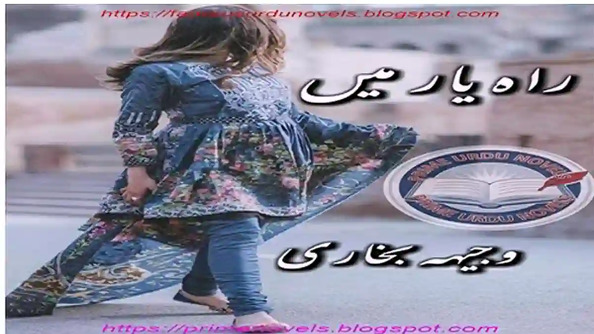 Rah e yaar mein by Wajeeha Bukhari Complete