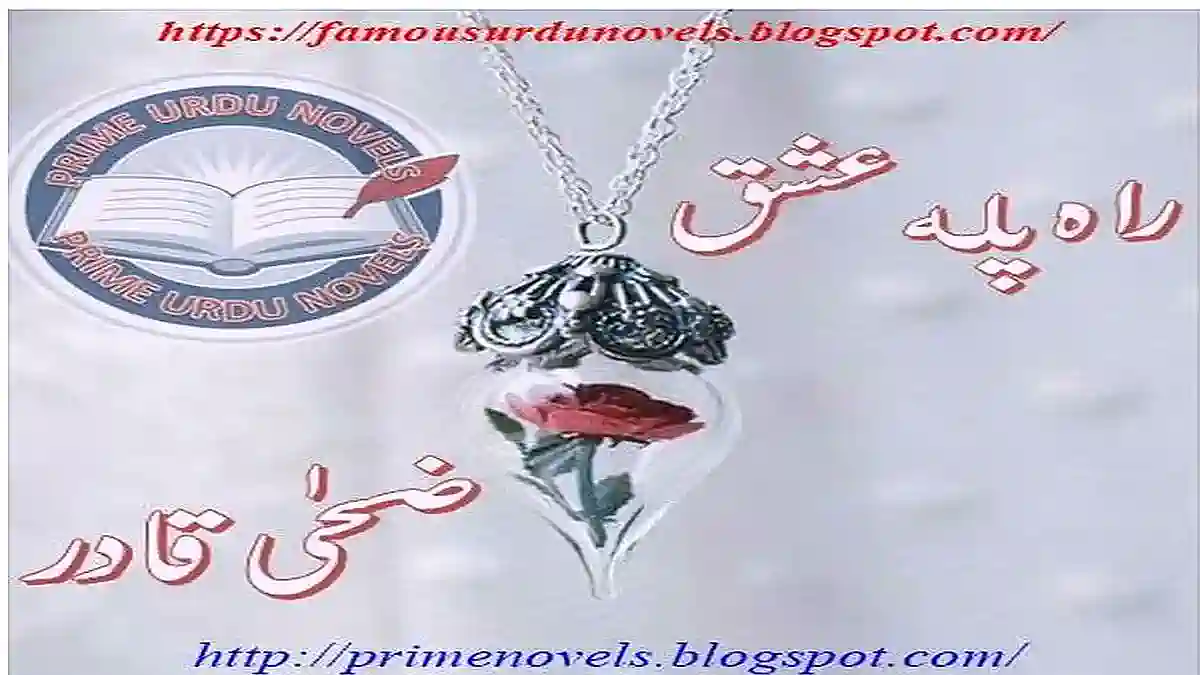 Rah pla ishq by Zaha Qadir Complete