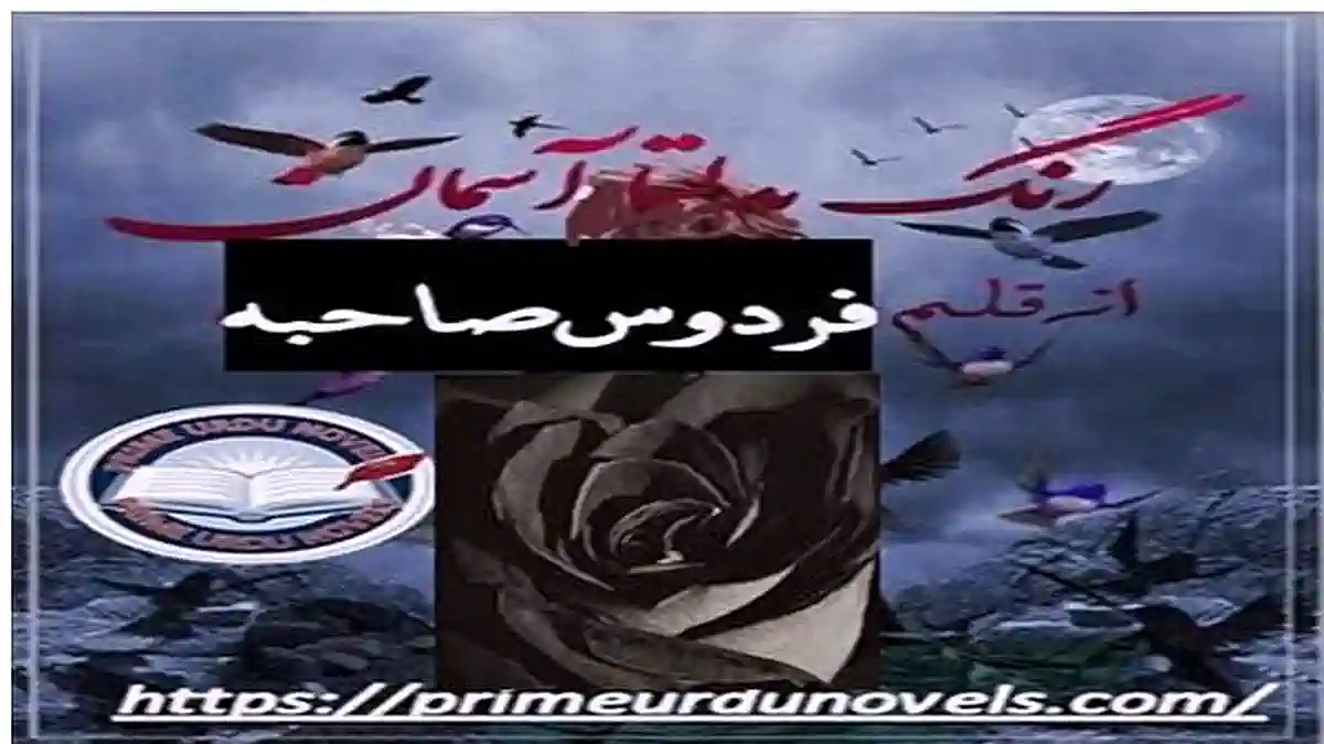 Rang Badalta Aasman by Saheba Firdous PDF Complete