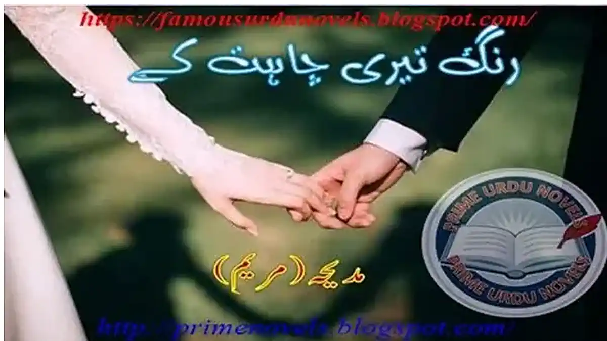 Rang teri chahat ke by Madeha (Maryam) download pdf