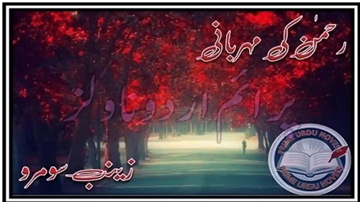 Rehman ki mehrbani by Zainab Soomro Complete
