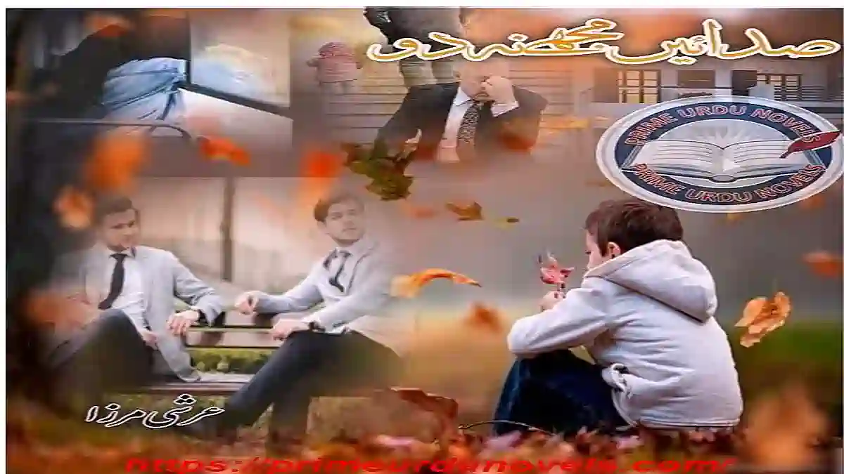Sadayein mujhe na do by Arshi Mirza Complete