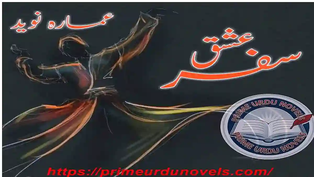 Safar e ishq by Ammara Naveed Complete