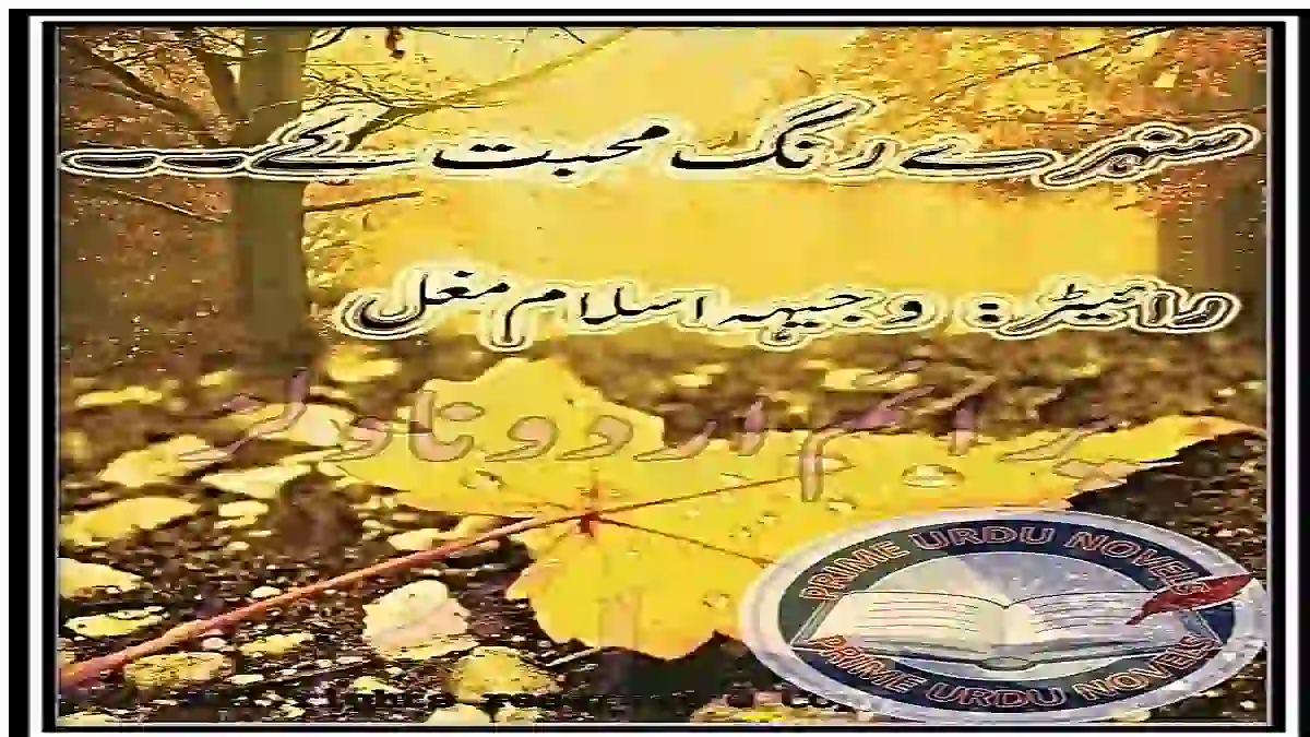 Sehra e mohabbat by Komal Yaseen Complete