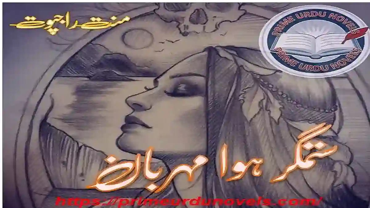 Sitamgar hua mehrban by Manat Rajpoot Complete