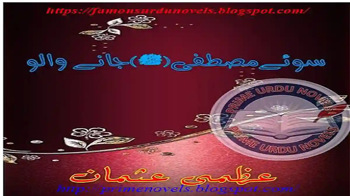 Soey mustafa by Uzma Usman Complete