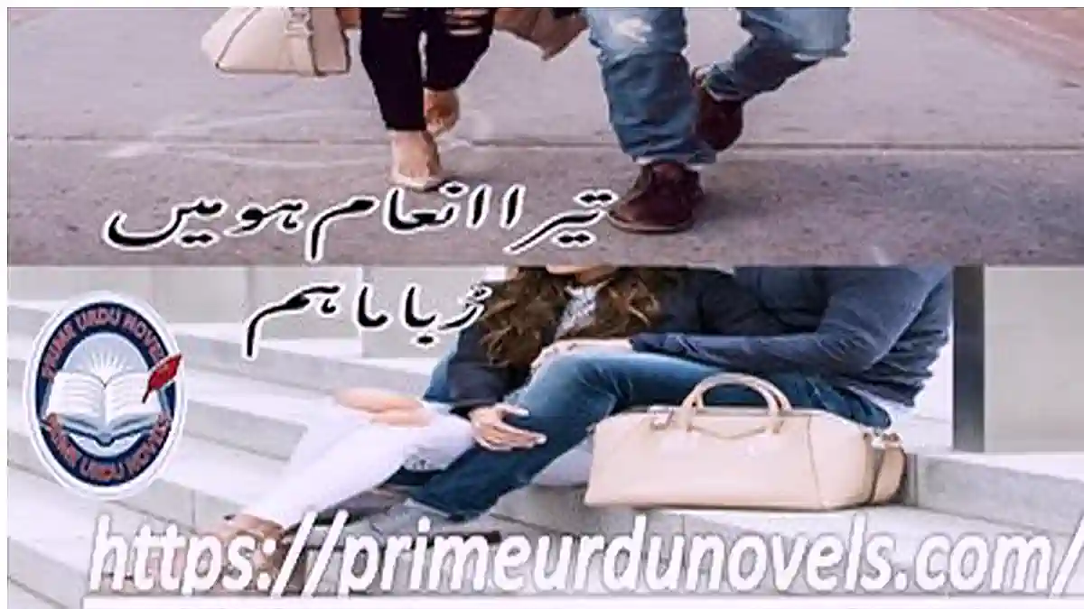 Tera Inaam Hun Main by Ruba Mahim Complete