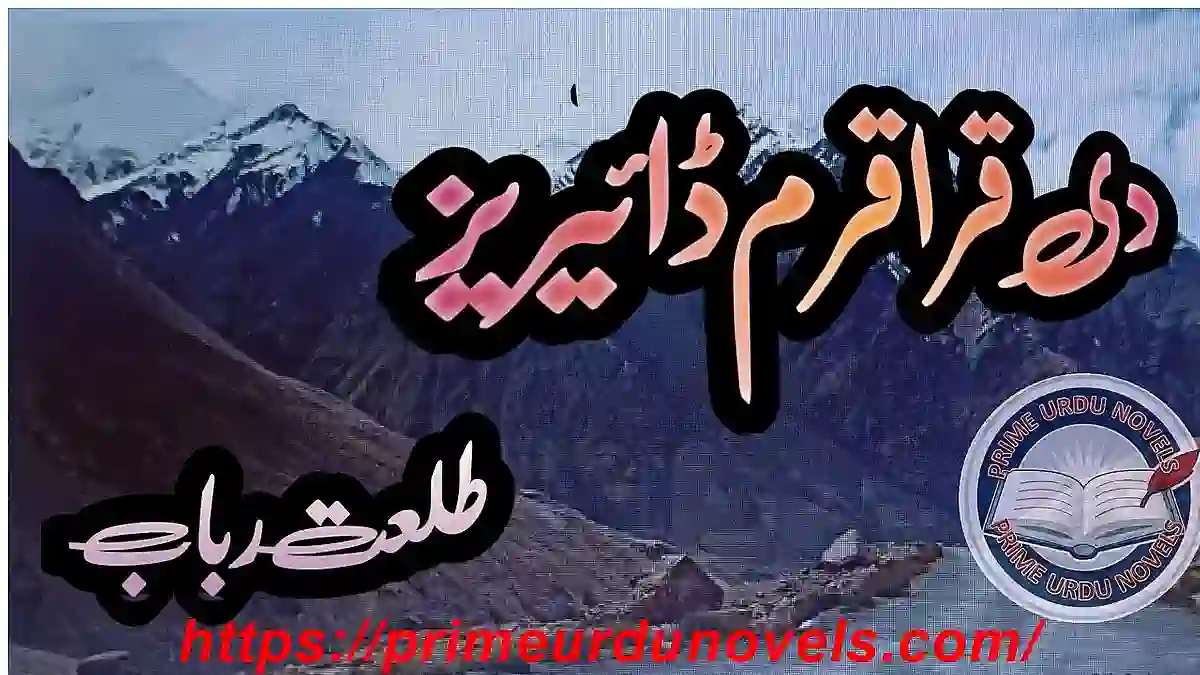The Karakoram diaries by Talat Rabab Complete
