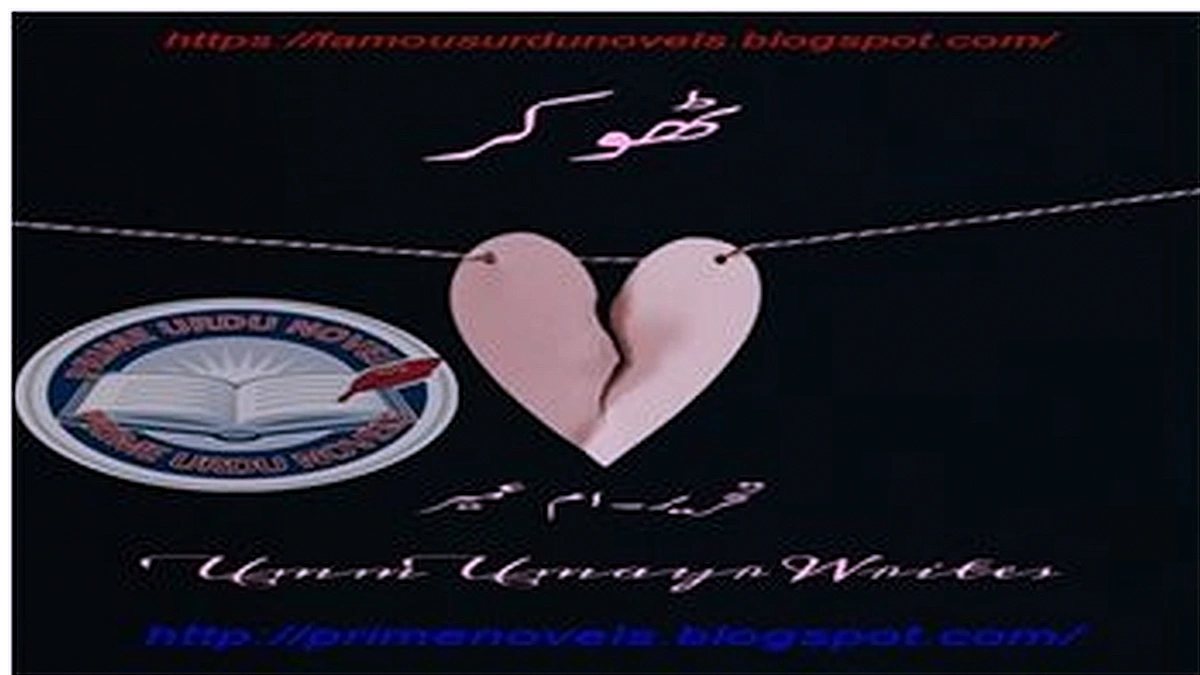 Thokar by Umm Umayr Complete