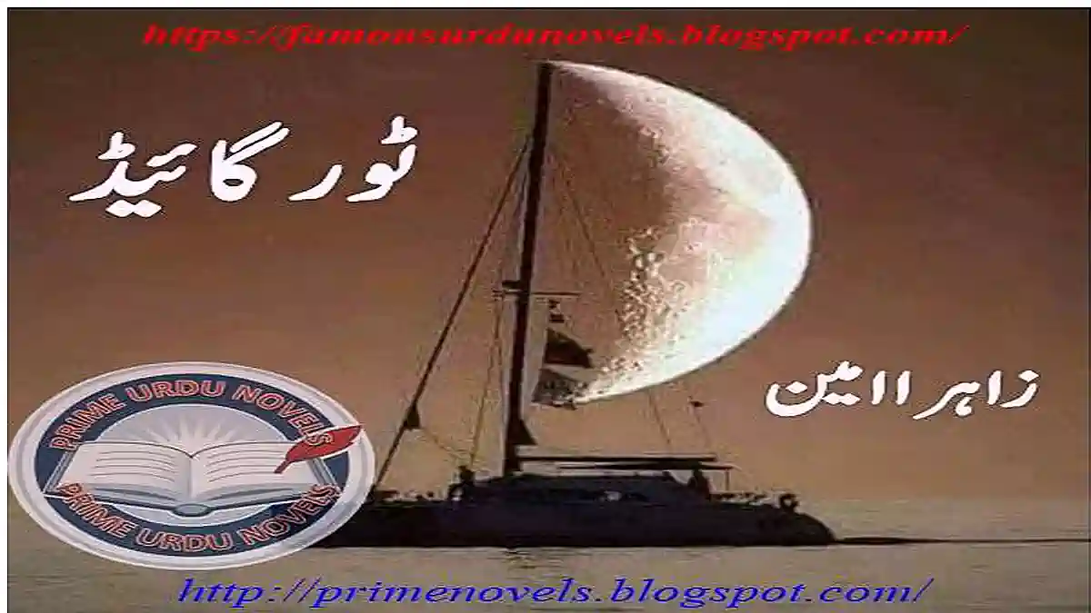 Tour guide by Zahra Ameen Complete
